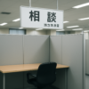 相続した不要不動産（負動産）の処理がついに完了。僕が実際に体験した対処方法とは？