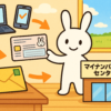 【後編】マイナンバーカード代理受け取り体験記｜高齢の両親のために遠方から手続きし