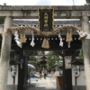 ⛩️ 京都検定合格への道!知っておきたい「た行」の神社二社とその魅力#