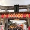 ⛩️京都・ゑびす神社で福を呼ぶ！商売繁盛と十日ゑびす祭の秘密💰