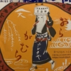 🌸京を彩る働き者たち:歴史と伝統をまとう「京都の〇〇女」の魅力に迫る#1093