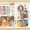 第166回【体験談】サ高住の母がデイサービスを週3回に増やした効果とリアルな費用・空