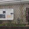 名神高速道路と｢国鉄｣駅を結ぶ意外な接点 起工の地･京都から見える高速道路の歴史 | 