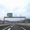 新東名「伊勢原大山~新秦野」新開通区間を走ってみました | m3-firm blog