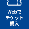 リニア・鉄道館｜ＪＲ東海