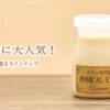 プリン専門店クレヨン 伊香保ファクトリー