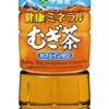 【150人に聞いた！】麦茶の人気おすすめランキング45選【2023年最新の美味しい麦茶！