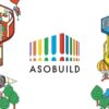 ASOBUILD | アソビル