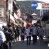 「全国旅行支援」開始後初の週末 京都の観光地は大勢の観光客｜NHK 関西のニュース