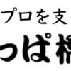 有限会社 ニイミ洋食器店 | かっぱ橋道具街