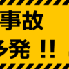 首都高ドライバーズサイト